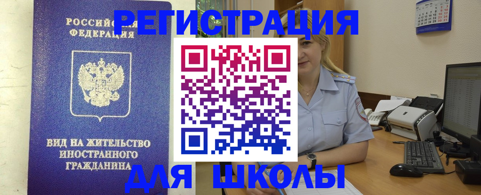 временная регистрация в Высоковске