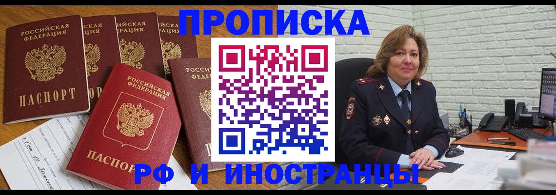 прописка паспорт в Высоковске