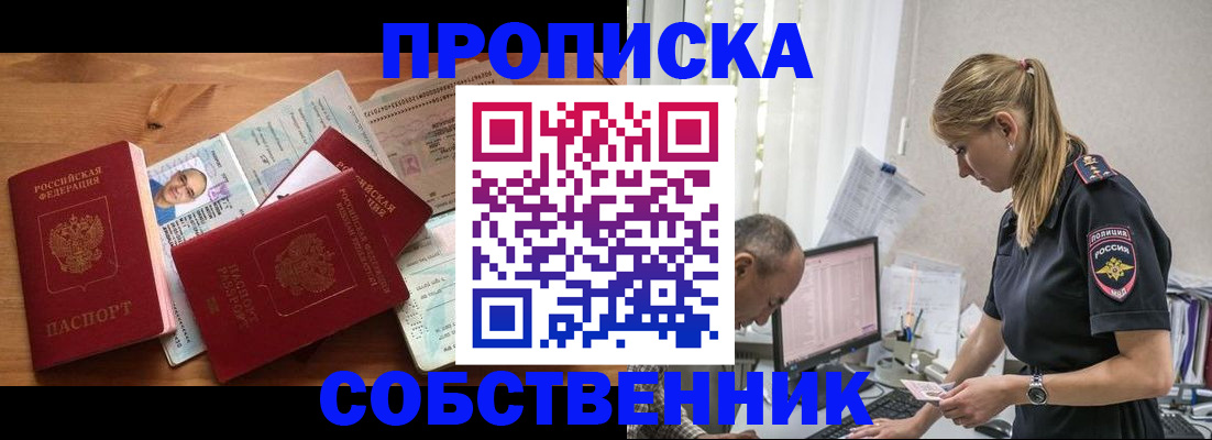 прописка иностранных граждан в Высоковске