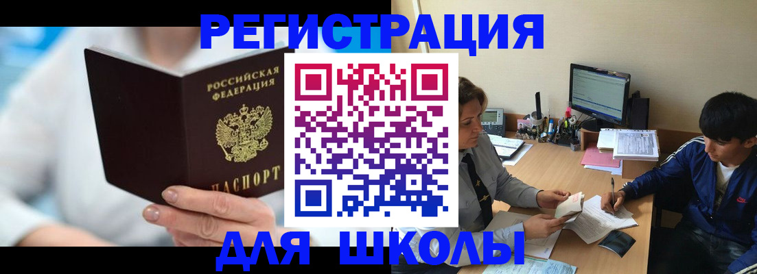 прописка от собственника в Высоковске