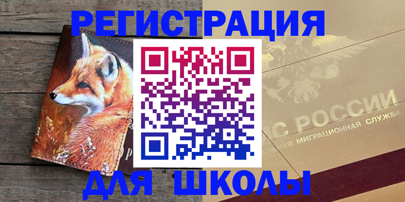 временная регистрация 2025 в Высоковске