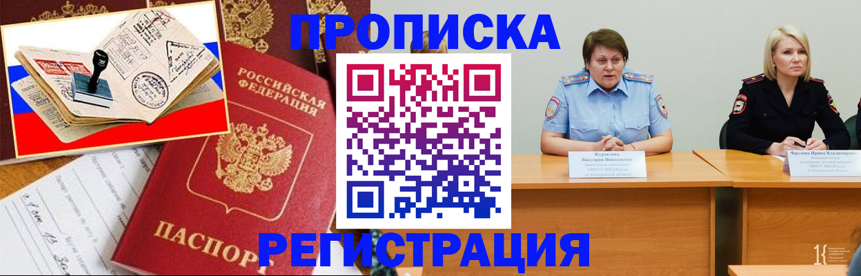 найти адрес прописки в Высоковске